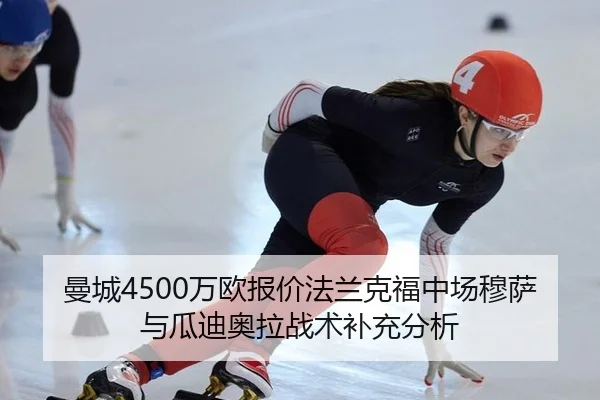 man-cheng-wan-ou-bao-jia-fa-lan-ke-fu-zhong-chang-mu-sa-yu-gua-di-ao-la-zhan-shu-bu-chong-fen-xi-3-295.jpg